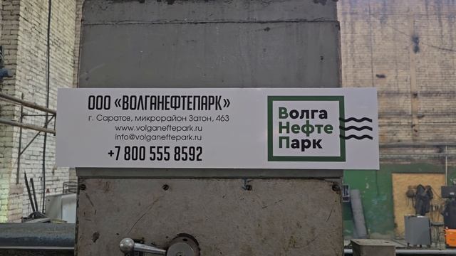 Производство