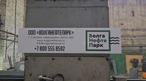 Производство