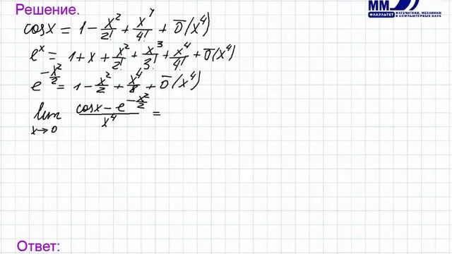 298_Приложение степенных рядов к вычислению пределов. Часть 1 смотреть онлайн