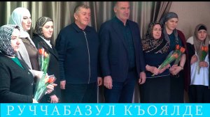 Руччабазул къоялде, 8 март баркун