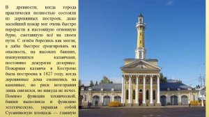 Кострома