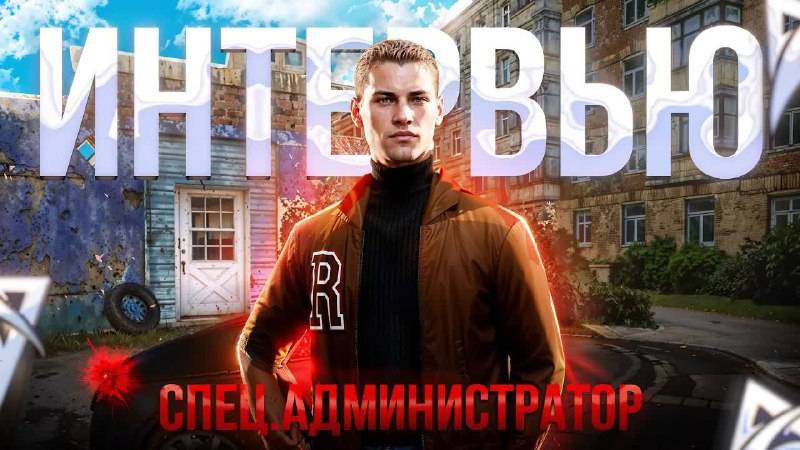 РЕАКЦИЯ БЛОГЕР КОМАНДА_ПРОЕКТА_Gregory_Molodoy_ ИНТЕРВЬЮ_СО_СПЕЦ_АДМИНИСТРАТОРОМ