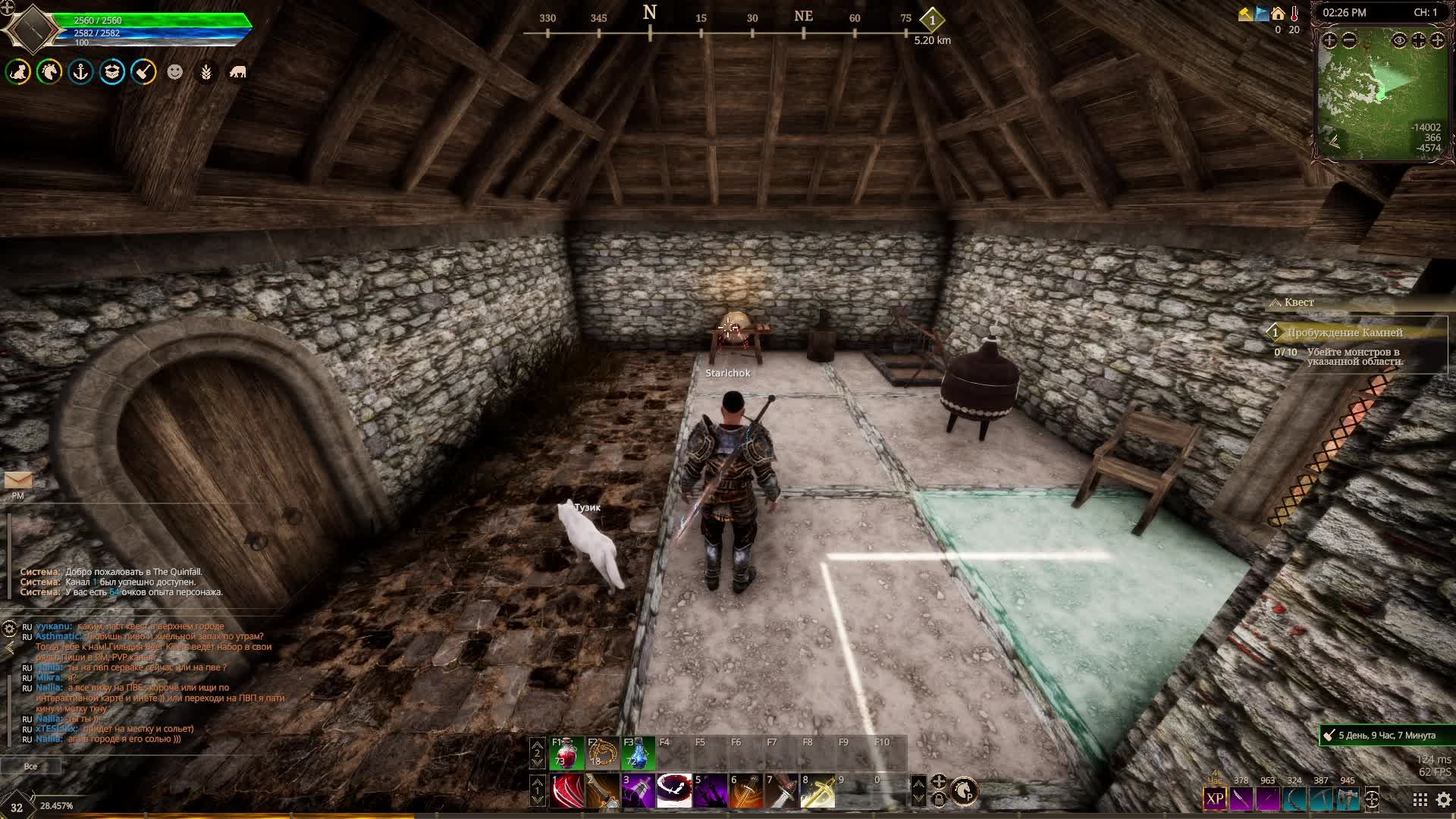 The Quinfall