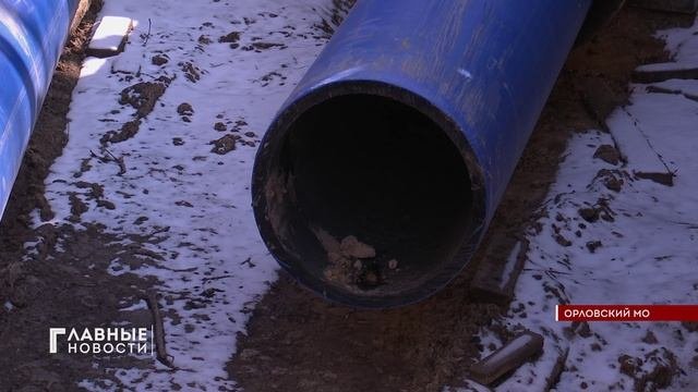 В Орловской области ремонтируют сети водоснабжения и водоотведения