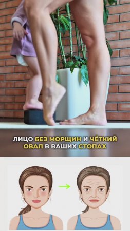 Лицо без морщин! Подпишись и читай описание ✅