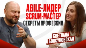 Зачем команде нужен scrum-мастер? Все о гибком подходе к управлению проектами