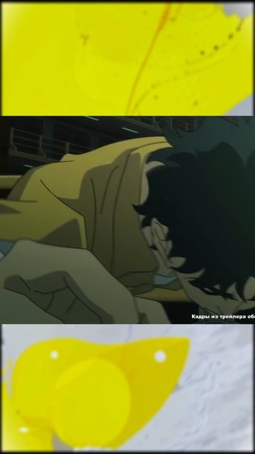 [ПОЛНОЕ ВИДЕО НА КАНАЛЕ] -- Лазарь, 2025 #anime #cowboybebop #lazarus