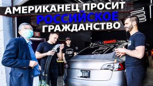 Американец просит российское гражданство / Холостяк в США / Вечерняя кулинария