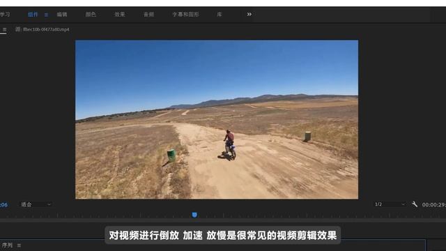 👍最好的视频剪辑软件--零基础新手入门（premiere pro 2022教学）