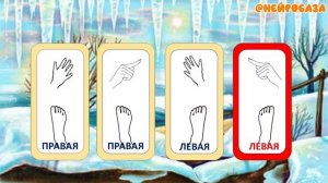 РИТМ-ИГРА Повтори движения