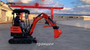 2-тонный гусеничный экскаватор