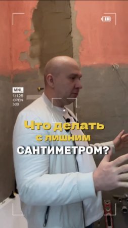 Когда размер имеет значение, а 1см решает всё...