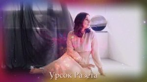 Урсок Разета Жила была одна семья