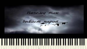 Грустная Музыка. Депрессия. Разбор Мелодии (Tutorial)