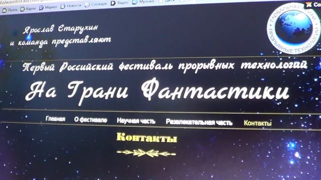 Золотарев Алексей Юрьевич примет участие в фестивале - Глобальная Волна