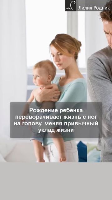 Ребенок укрепляет брак смотреть онлайн