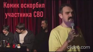 Задержанному комику Останину грозит...