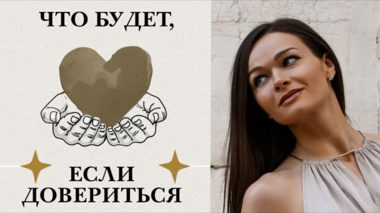 ЭТОМУ МИРУ МОЖНО ДОВЕРЯТЬ?