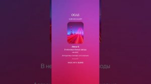 ОГАС - Песня о возможных результатах внедрения ОГАС в систему централизованного планирования СССР