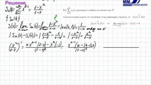 275_Определение равномерной сходимости функционального ряда