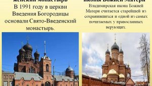 Иваново