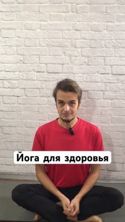 Йога для здоровья. Новогоднее предложение #йогадома #йогаонлайн #саморазвитие