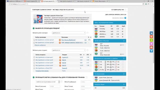 Партнёрская сеть m1-shop.ruрегистрация смотреть онлайн