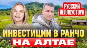 Сбербанк вложил миллиарды в Алтай. Успеешь ли ты?