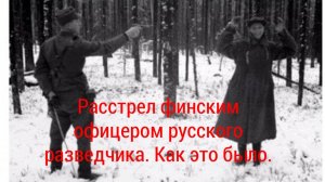 Почему улыбался солдат перед смертью. Считывание информации с фото.
