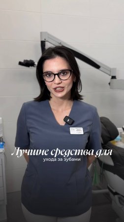 Чем лучше чистить зубы?