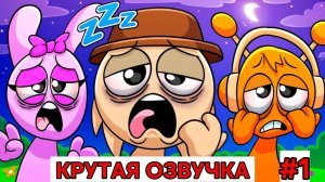 😊 АНИМАЦИЯ СПРУНКИ. СТРАДАЮТ ОТ БЕССОННИЦЫ! Incredibox! 🔥 #спрунки #срунки #мультик