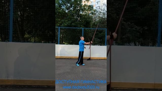 Упражнения с деревянным шестом 160 см (14)