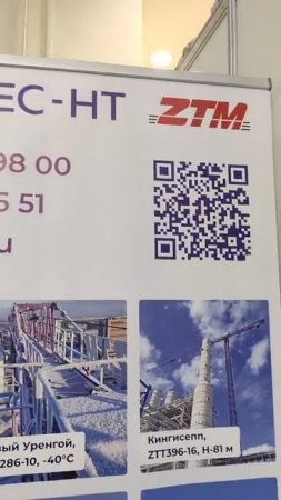 АНТАРЕС-НТ на СПТО.Краны 2025! 🚀