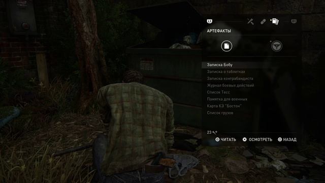 The Last of Us Part I #5 (Путь к Биллу)