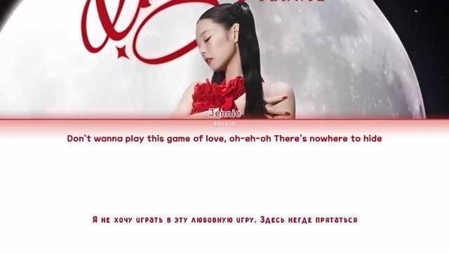 JENNIE - You & Me [ПЕРЕВОД НА РУССКИЙ/КИРИЛЛИЗАЦИЯ Color Coded Lyrics] смотреть онлайн