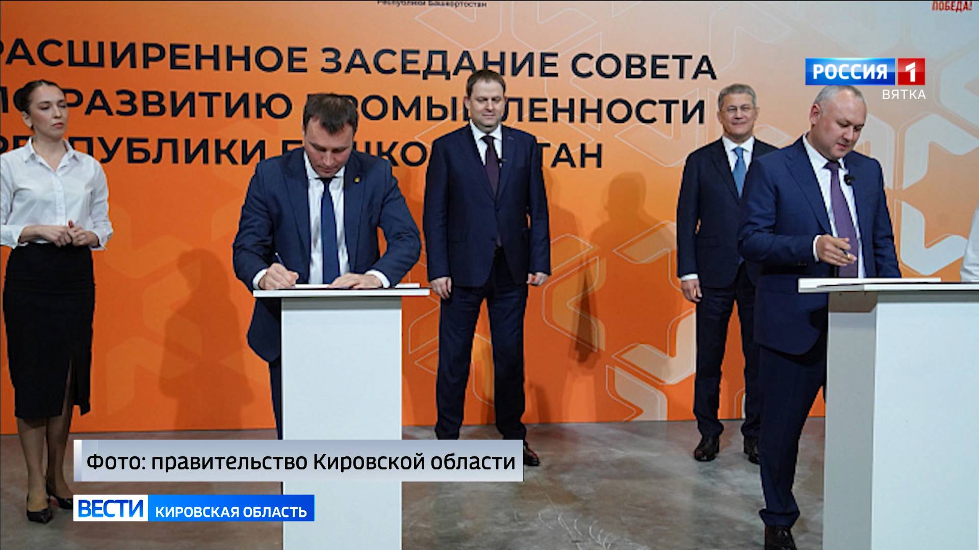 Региональный Минпромторг и Минпромэнерго Республики Башкортостан подписали соглашение