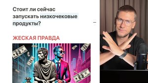 НЕ ЗАПУСКАЙ НИЗКОЧЕКОВЫЕ продукты пока не посмотришь это