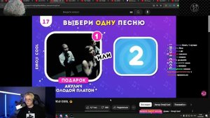ДРЕЙК СМОТРИТ ВЫБЕРИ ОДНУ ПЕСНЮ / Выбиралки / EMOJI COOL 😎