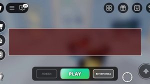 играем в роблокс