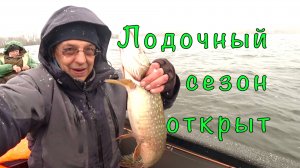 ВЕСЕННЯЯ ЩУКА на даче. Открыли лодочный сезон.