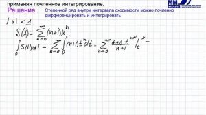 281_Сумма степенного ряда. Часть 2