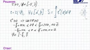 43_Приложения определенного интеграла. Площадь фигуры. Часть 2