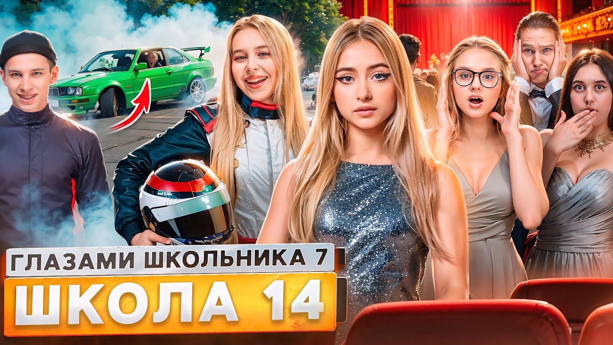 От первого лица: Школа 7 ОТНОШЕНИЯ с ДВУМЯ  УШЛА из ШКОЛЫ ПОДСТАВА от ДИРЕКТОРА ГЛАЗАМИ ШКОЛЬНИКА