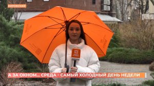 А за окном. 18 марта 2025