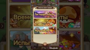 играю легенды о грибах