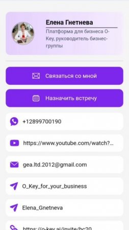 Современная стильная онлайн-визитка для предпринимателя, часть 2. Гнетнева Елена_17.03.25 г.