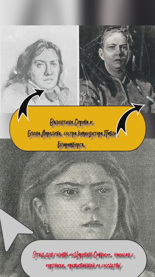"ЦЕРЕВНА СОФЬЯ " (КАРТИНА) И. Репин и музыка Модест Петрович Мусоргский