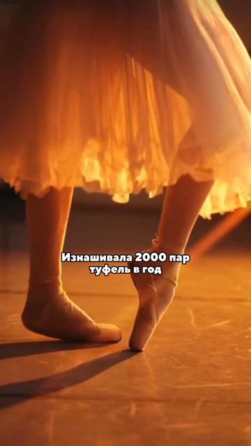 Анна Павлова: лебедь русского балета
