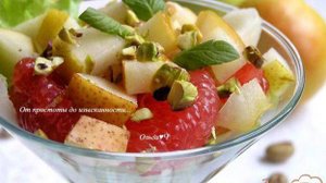 Фруктовый салат с фисташками и мятным сиропом