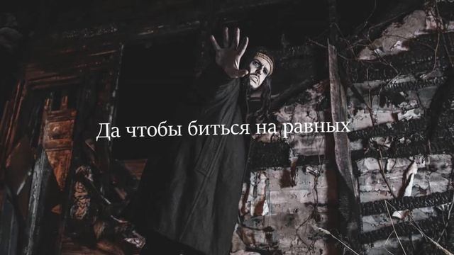 Sagath - Исцеление lyric video